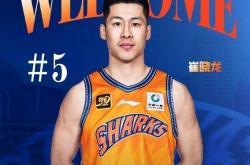 上海男篮宣布张镇麟加入：富豪战队新赛季能否再争冠？