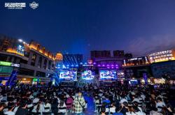 LOL城市英雄争霸赛全国总决赛万江启幕，首日两强诞生