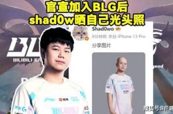 BLG新打野整活晒光头定妆照！RNG要被外卖公司买下，UZI有望复出