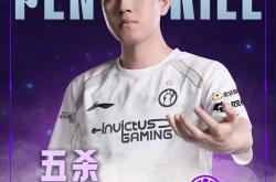 前无古人！GALA在LPL拿到8次五杀位居LPL联赛历史第一