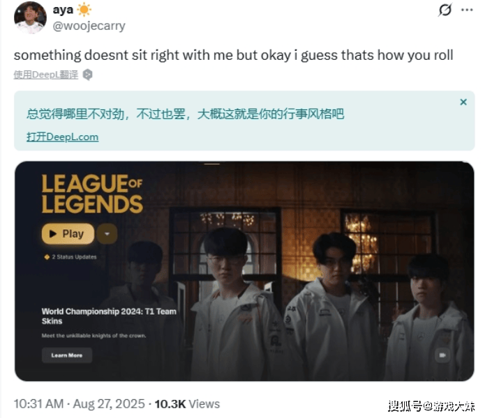 S14冠军皮肤开始宣传,zeus却被区别对待,登录页面被故意遮挡