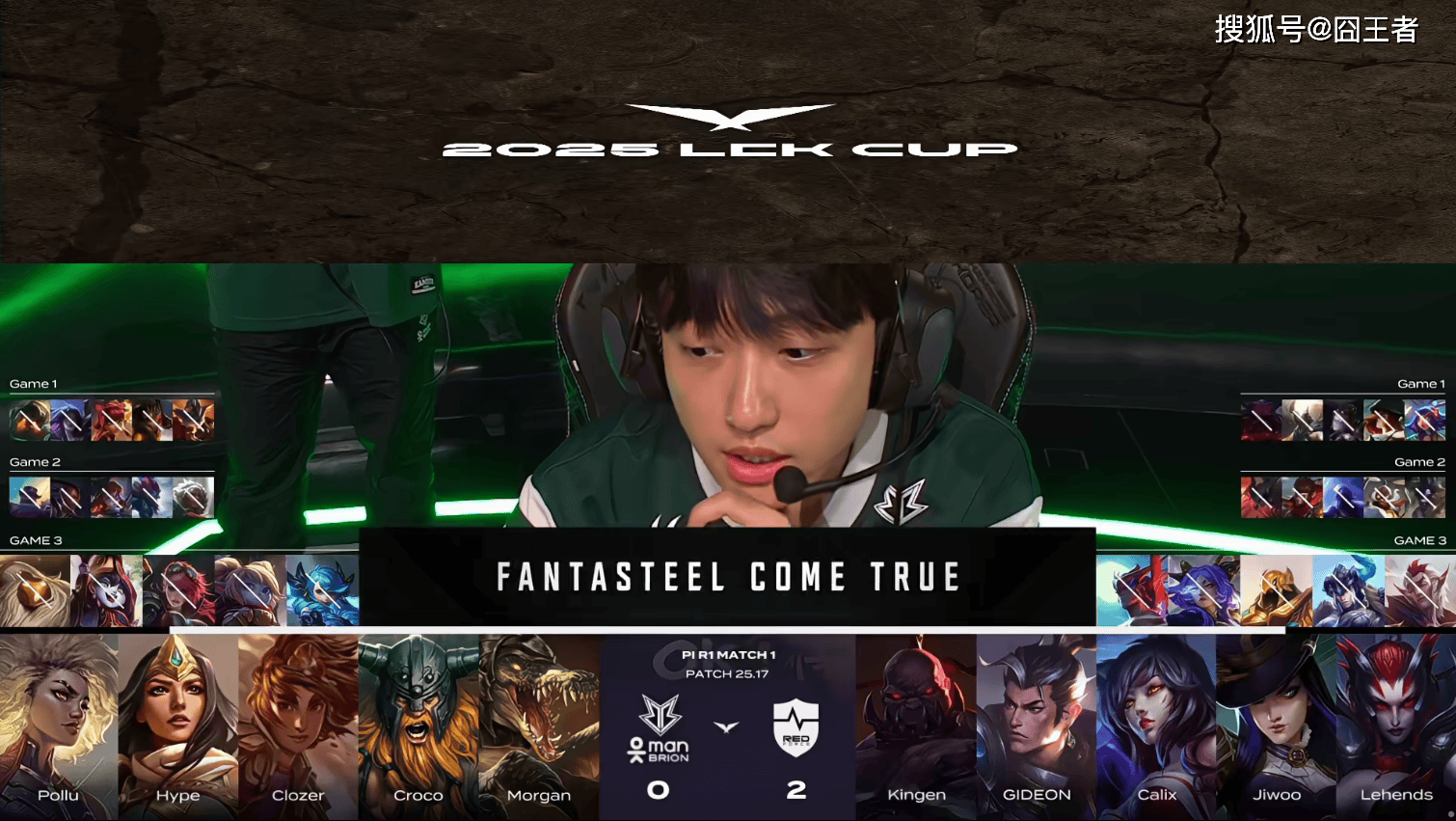 LCK入围赛：拒绝让二追三，NS五局击败BRO