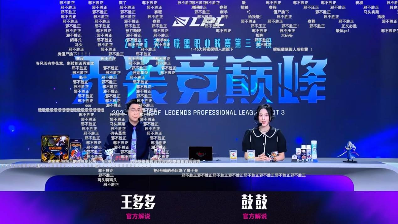 TheShy遭恶意攻击，IG场外节奏爆炸，炫神破口大骂，登顶热度榜单