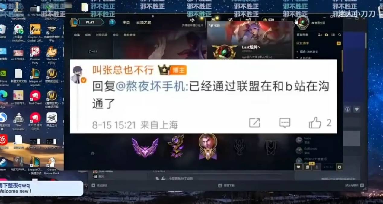 TheShy遭恶意攻击，IG场外节奏爆炸，炫神破口大骂，登顶热度榜单