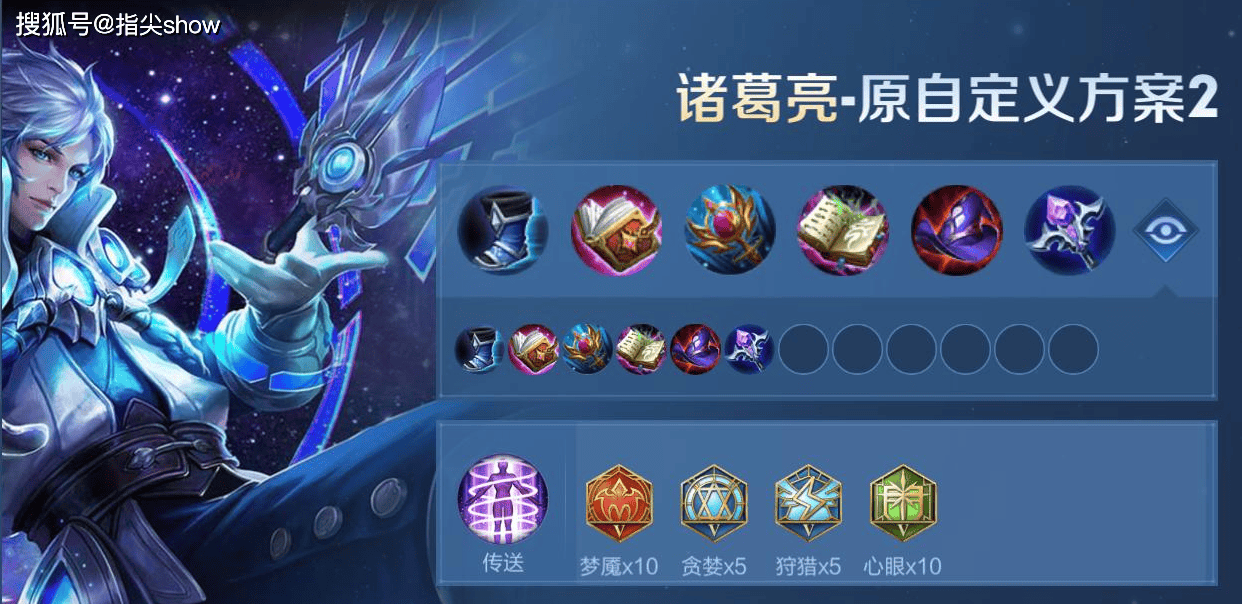 出场率登顶，诸葛亮才是版本黑马吗？中路和打野怎么选？