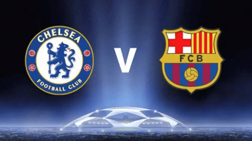 欧冠焦点战：切尔西主场迎战巴萨
