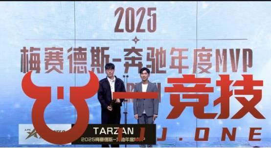 【一竞技1JingJi】LOL：Tarzan荣获年度MVP Knigh拿最佳中单引争议