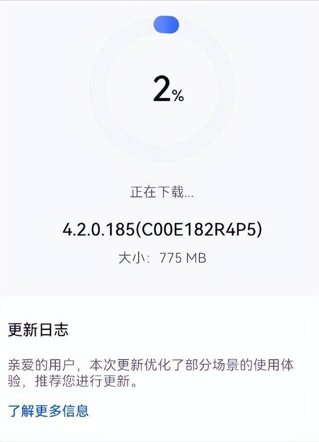 770MB更新！ 鸿蒙4.2新版本推送，但多款老机型停止更新