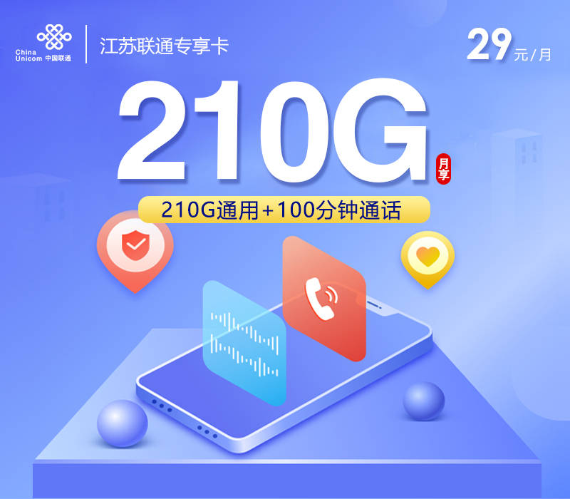 虎牙直播免流量卡，低价虎牙流量卡