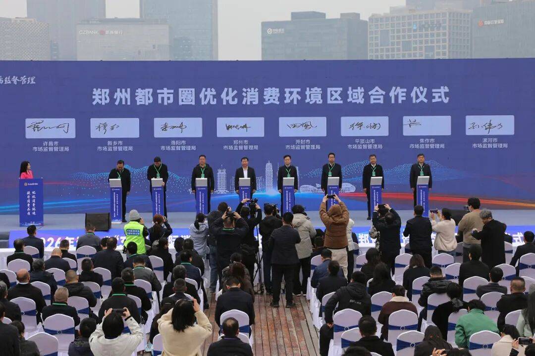 五地联动 河南举办“3·15”国际消费者权益日主题活动